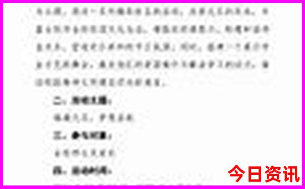 旅游去哪里求推荐